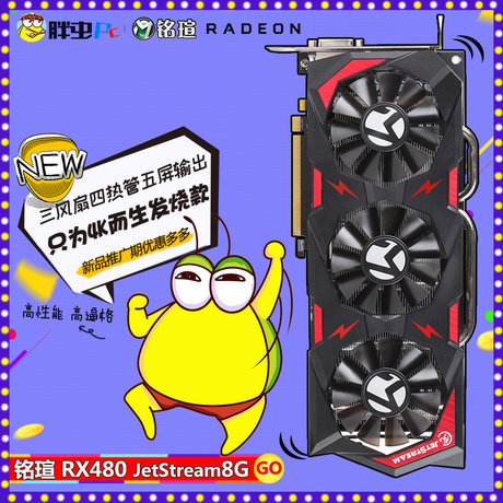 铭瑄rx4808g参数图片