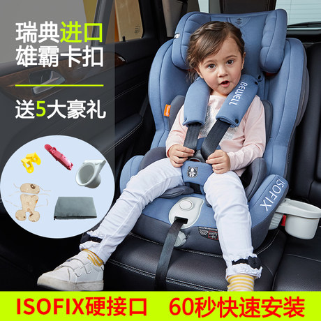 bewell嬰兒童安全座椅汽車用isofix硬接口 9個月0-4-12歲寶寶坐載怎麼