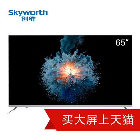 skyworth/創維 65h7 65吋4k超高清智能網絡平板led液晶電視機怎麼樣